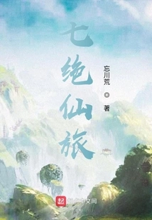 Qi Jue Immortal Journey