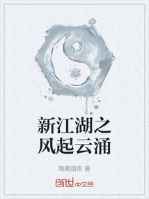 The New World is Surging