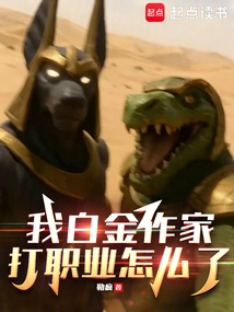 I Am a Platinum Writer, What Happened to My Career?