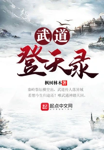 Martial Arts Ascend to Heaven