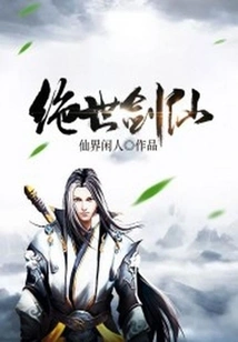 Peerless Sword Immortal