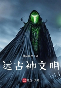 Ancient Divine Civilization