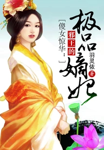 The Evil King's Best Concubine