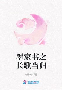 The Long Song of Angelica Sinensis in the Mohist Calligraphy