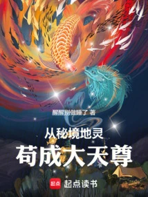 Establish Heaven in the World of Cultivating Immortals