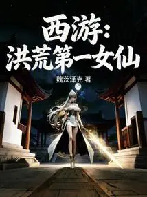 Journey to the West: the First Fairy in the Ancient World