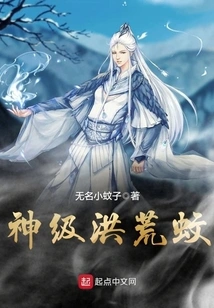 God-level Prehistoric Mosquito