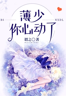 Mr. Bo, Your Heart is Moved