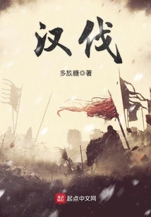 Han Dynasty Expedition