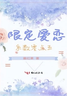 Limited Love Coefficient 0.5