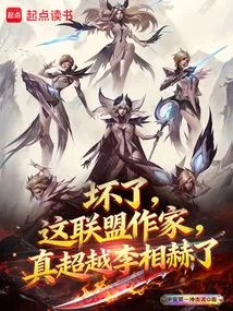 Damn, This Alliance Writer Really Surpassed Lee Sang Hyuk