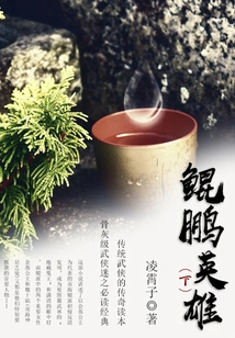 Kunpeng Hero (part 2)