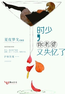 Mrs. Shi Lost Her Memory Again