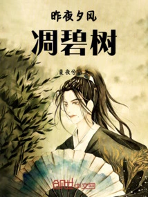 Last Night the Evening Wind Withered the Green Trees