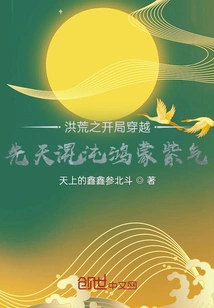 At the Beginning of the Prehistoric Period, Time Traveled to the Innate Hongmeng Purple Qi