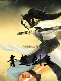 Qinglian Sword Master