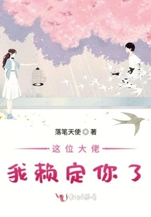 I'm Relying on You, This Boss