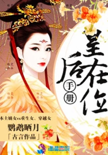 Queen's Reign Handbook