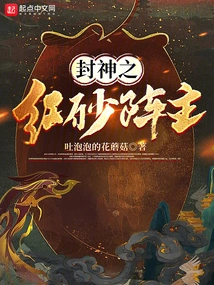 The Lord of the Red Sand Formation of the Gods