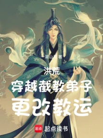 Prehistoric: Traveling Through Time to Intercept Disciples and Change the Destiny of the Religion