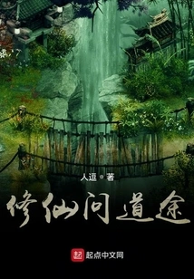 The Path to Immortality