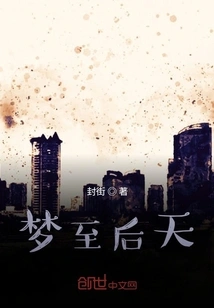 Dreaming About the Day after Tomorrow