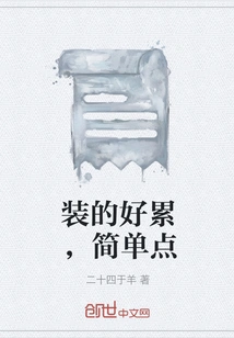 I'm so Tired of Pretending, Keep it Simple