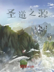 Source of the Holy Path