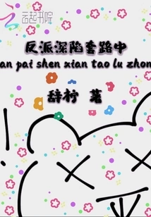 The Villain is Trapped in a Trap