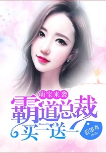 Cute Babies Are Coming: the Overbearing President Buys One and Gets One Free