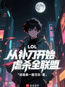 Lol: Killing the Entire League Starting from Last Hit