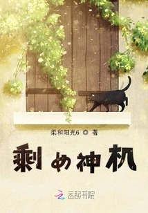 The Remaining Goddess Machine