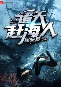 The Heavens Chase the People from the Sea