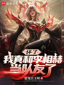 Damn It, I Really Became Teammates with Lee Sang Hyuk