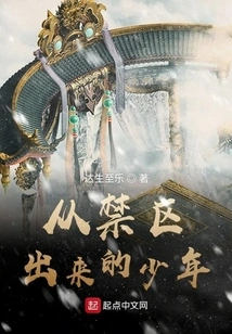 The Boy Coming Out of the Restricted Area