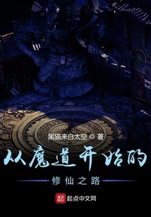 The Road to Immortality Starting from the Devil's Path