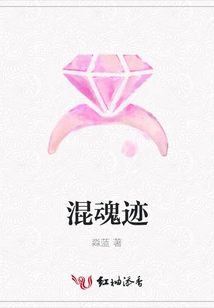 Traces of Mixed Souls