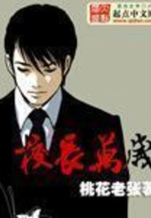 Long Live the Principal