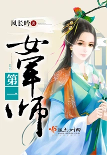 First Female Military Division