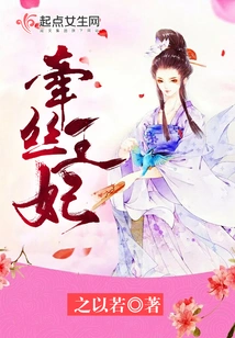 Princess Holding Silk