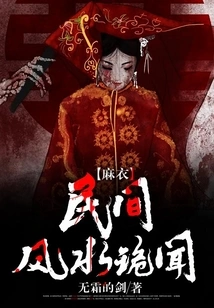 Mai: Mysteries About Folk Feng Shui