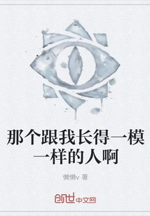 That Person Who Looks Exactly Like Me