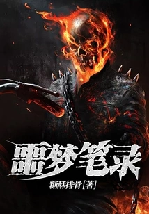 Nightmare Transcript