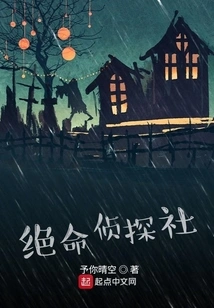 Deadly Detective Agency