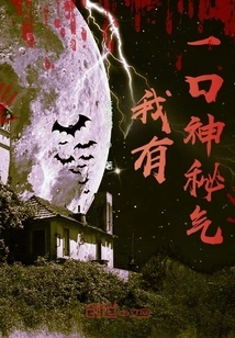 I Have a Mysterious Breath