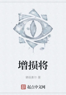 Increase or Decrease