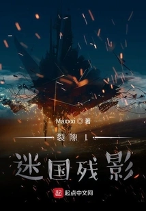 Rift I Lost Country Afterimage