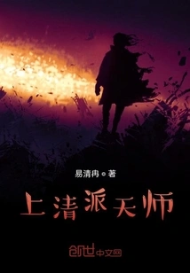 Heavenly Master of the Shangqing Sect