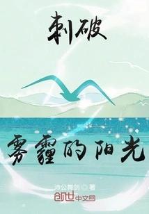 The Sunshine That Breaks Through the Smog