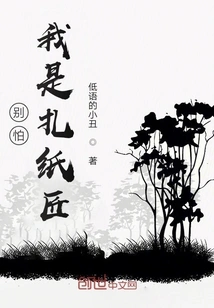 Don't Be Afraid, I'm a Paper Maker